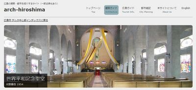 arch-hiroshima.info_p_cathedral.jpg